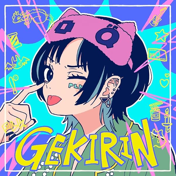 Amazon.co.jp: キープ・イット・トゥゲザー: ミュージック